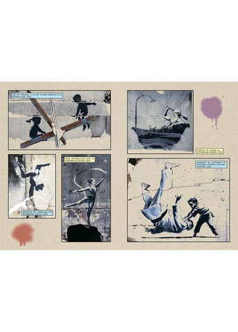 Саме той BANKSY No Brand (362946090)