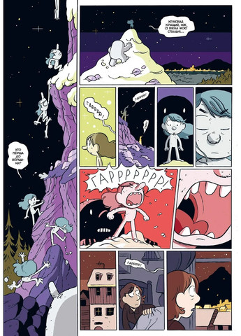 Гильда и король горы Артбукс (370060948)