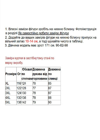 Молочна демісезонна двостороння куртка plus size Lora