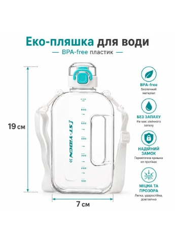 Спортивная бутылка ST-YIBEN (750 мл) - Эко-пластик BPA-free, Белая с бирюзовыми акцентами No Brand (394212929)