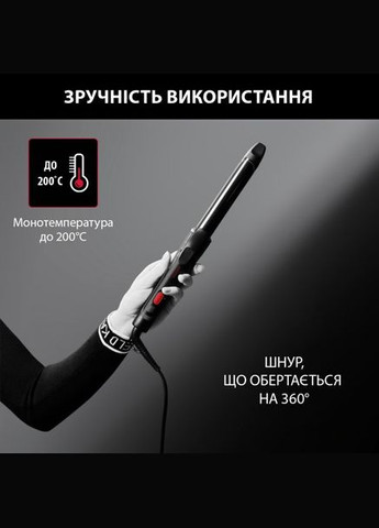 Плойка x Karl Lagerfeld Curling Tong, 47Вт, D -25mm, >200С, кераміка, турмалін, Rowenta (316466367)