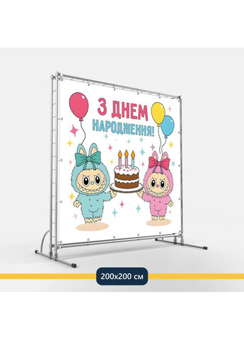 Баннер для фотозоны «Лабубу» | Фотозона на день рождения | 200x200см, №44368 Vinylpex (360979351)