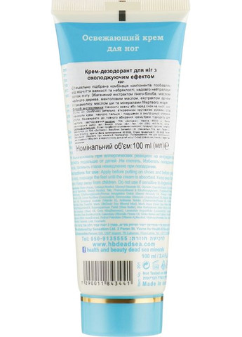 Крем-дезодорант для ног с охлаждающим эффектом Refreshing Foot Cream Deodorant 100ml (74665-34922311) Health & Beauty (369123343)