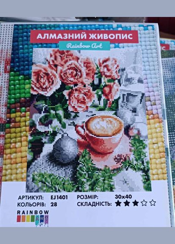Алмазна вишивка Мозаїка круглими стразами Кавовий натюрморт 30х40 Малювання камінням на полотні EJ1401 Rainbow Art (313402384)
