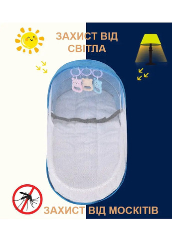 Дитяча сумка ліжечко пеленатор переносна з москітною сіткою матрацом підвісними іграшками (476310-Prob) Блакитна Unbranded (278599167)
