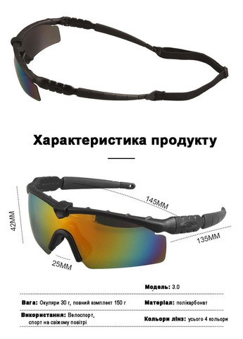 Сонцезахисні тактичні окуляри Black-3.0 окуляри чорні з поляризацією Solve (329741342)
