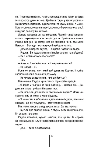 Ассистент. Тесс Герритсен. Клуб Семейного Досуга No Brand (387421450)