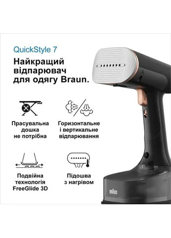 Отпариватель QuickStyle 7 GS7077BK Braun (306581451)