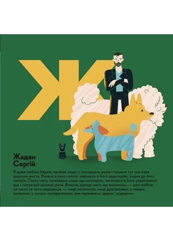 Книжечка-путешественница. Харьков Видавництво Старого Лева (370078613)