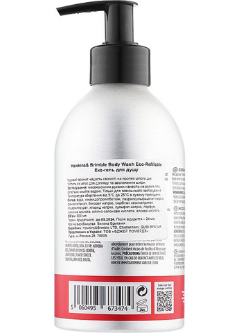 Гель для душу Body Wash Eco-Refillable 300ml (1008276-40547) Hawkins & Brimble (368657806)