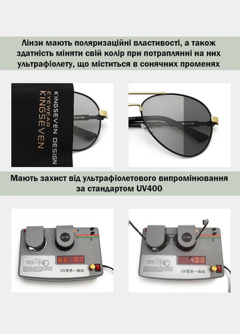 Мужские фотохромные поляризационные солнцезащитные очки N7899 Gun Photochromic KINGSEVEN (303401520)
