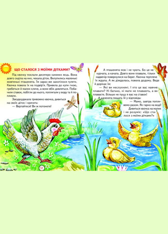 Книги дитячі Найгарніша мама Сухомлинський В серія Промінець книги для дітей українською мовою тверда обкладинка Белкар-книга (317028127)