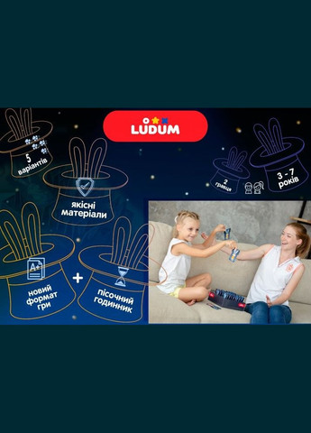 Настольная игра "Хватай и тащи!" LG2047-51 украинский язык Ludum (301834361)