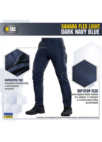 Брюки Sahara Flex Light Dark Navy Blue M-TAC (315047504)