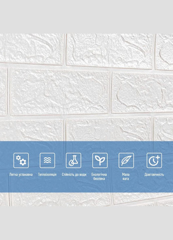 Самоклеюча 3D панель під білу цеглу в рулоні 3080x700x3мм (R001-3) SW-00001393 No Brand (328578872)