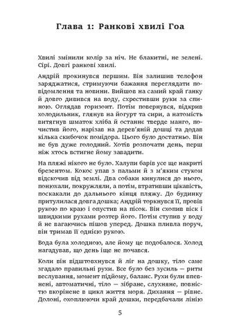 Медузы-загонщики. То, что ты читаешь, уже читает тебя Видавництво Анетти Антоненко (394373644)