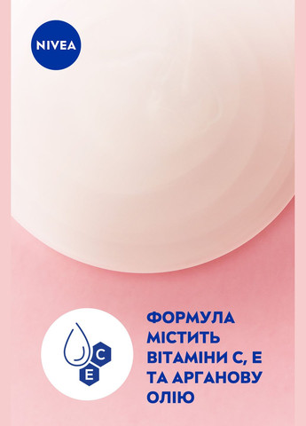 Гель-догляд для душу Діамант та арганова олія, 500 мл Nivea (328400077)