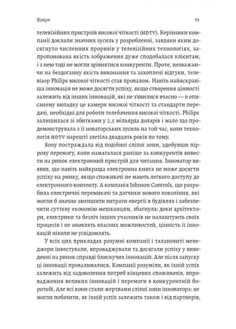 Книга Широким взором. Новая стратегия инноваций. Автор - Рон Аднер ( ) (мягкая) Лабораторія (338866031)
