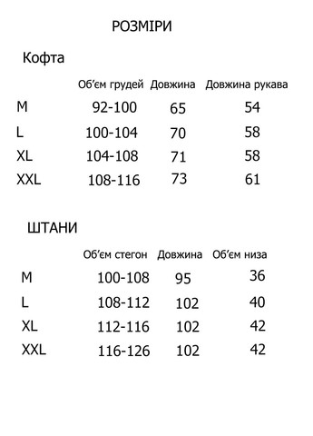 Зеленая пижама женская теплая хлопок лонгслив + брюки Ruyam
