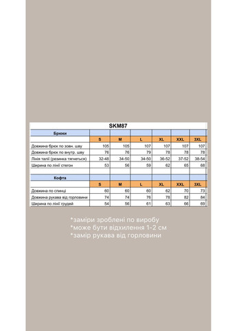 Спортивный костюм Ut (356778496)