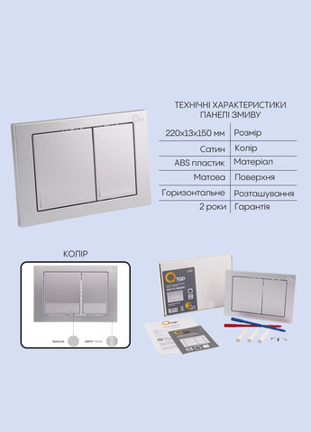 Готове рішення для ванної кімнати: підвісний унітаз Tern 525x345x360 + комплект інсталяції Nest 4 в 1 (квадратна клавіша Satin) Qtap QT17332303AW47507 (337514726)