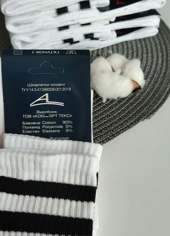 Гольфи високі бавовняні Житомир упаковка 6 пар (753 WL) р.36-40 білий Lomani (328949287)