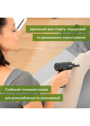 Масажер для тіла, літій-іонний акум., вага - 0,49кг, 3 насадки, чорний Beurer (360403746)