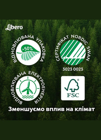 Підгузки на липучках Touch 5 (10-14 кг), 80 шт. Libero (327223293)