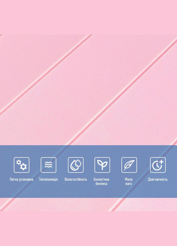 Самоклеюча 3D панель під рожеве дерево 700x700x4мм (379) SW-00001384 Sticker Wall (300242210)