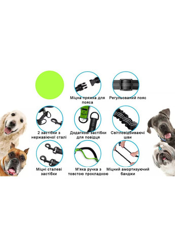 Поводок-пояс для собак Harness 160-260см, поводок для бега с собакой Зеленый No Brand (301940176)