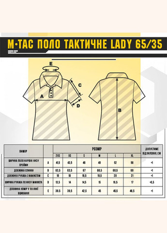 Поло Police 65/35 Lady Black XL M-TAC (302009518)