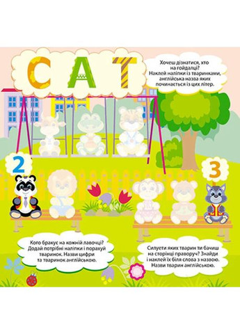 Пограймося! English для малят Кенгуру (370063556)