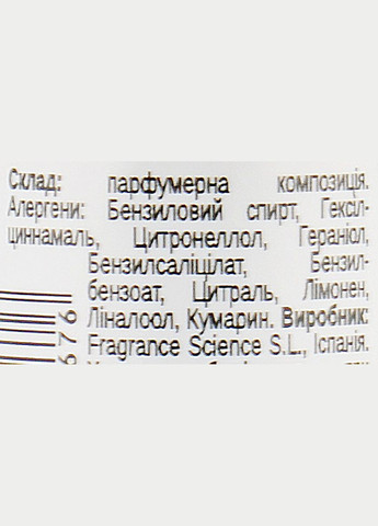 Посилювач запаху шампунів, бальзамів, масок "Fantastic Lips" Fantastic Lips 5ml (995529-175711) Parfums For Cosmetics (368633115)