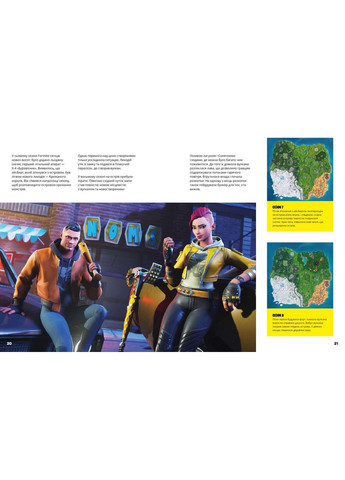 Книга FORTNITE Official Хронологія 2 Artbooks (341325250)
