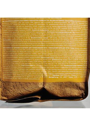 Сухой корм Cat Sterilised для стерилизованных кошек, ягненок и кабан, 2 кг Carnilove (363196466)