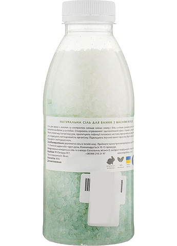 Натуральна сіль для ванни з олією ялівцю 600g (955045-31096959) Карпатські Історії (368883482)