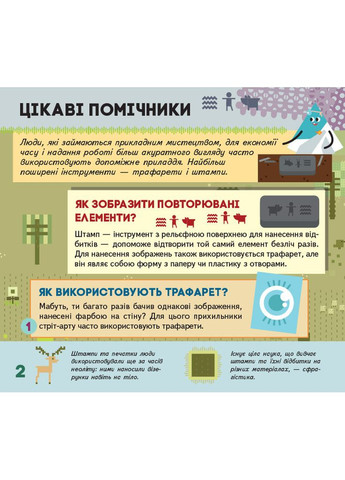 Я изучаю окружающий мир. No Brand (359369789)