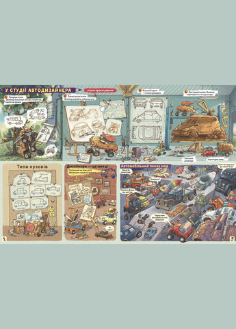 Книга Факты и слухи о машинах Видавництво Старого Лева (316083997)