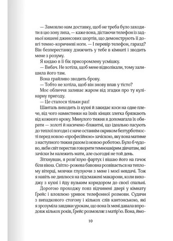 Пересек границу КСД (370102660)