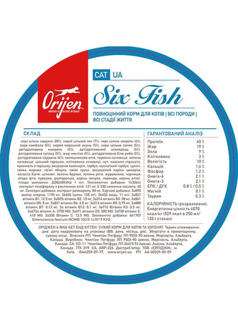Сухий корм для кішок всіх порід 6 Fish Cat & Kitten з рибою 340 г (o28134) Orijen (315501839)
