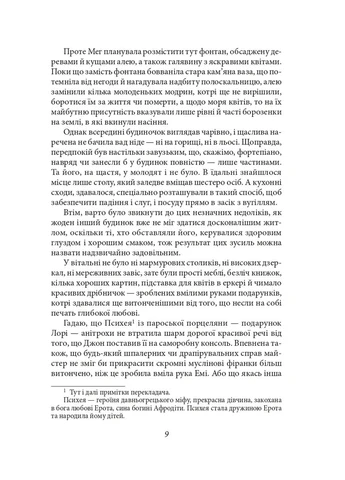 Маленькі жінки. 2 частина Фоліо (370053108)