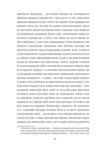 Книга Задум Джин Ханфф Кореліц 2023р 376 с Книголав (293060408)