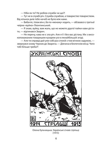 Наша Первая мировая (1914–1918). Антология украинской художественной прозы Фоліо (370076870)