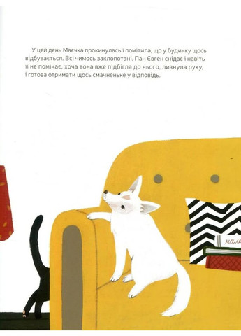 Що таке відпустка? Nebo BookLab (370103164)