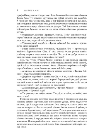 Экспансия. Книга 5. Игры Немезиды Навчальна книга - Богдан (370104256)