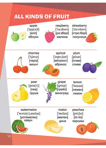 English в картинках для детей. Гуменна Лилия Талант (349840002)