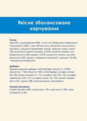 Сухий корм для дорослих котів Feline 3-in-1 з формулою потрійної дії, з індичкою 15 кг (НФ-00000347) Purina Cat Chow (332017669)