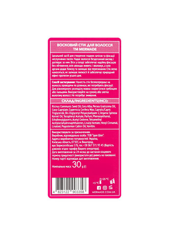 Віск-стік для укладання волосся Good Hair Day напівматовий 30 г MERMADE (355312803)