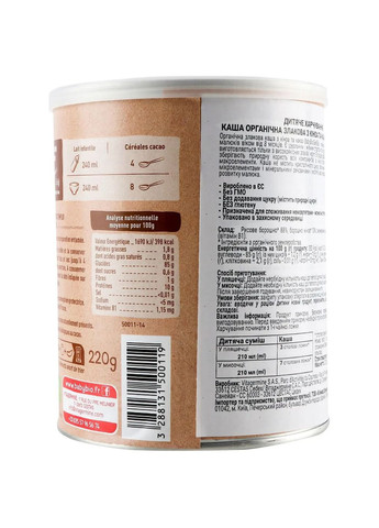 Каша злакова з кіноа та какао, 220 г BabyBio (328309953)