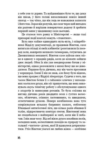 Комплект книг 1984. Колгосп тварин. Серія "Класика" (2 кн.). Автор - Джордж Орвелл ( ) BookChef (338876539)